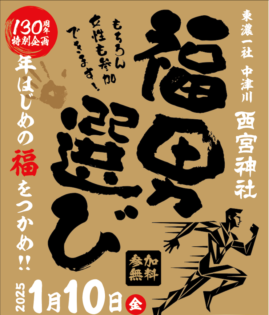 f:id:nishi-city5:20241218130550p:image