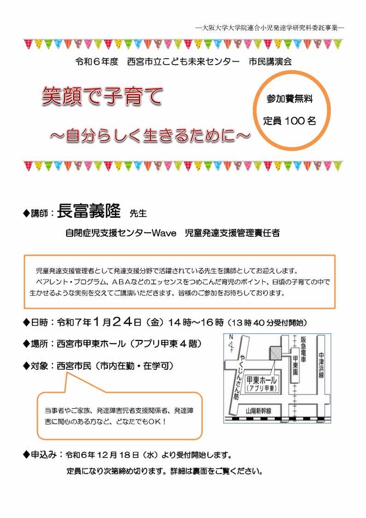 f:id:nishi-city5:20241219100822j:image