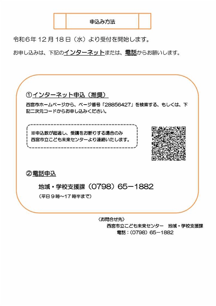 f:id:nishi-city5:20241219100828j:image