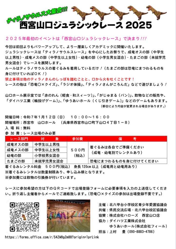 f:id:nishi-city5:20241221093259j:image