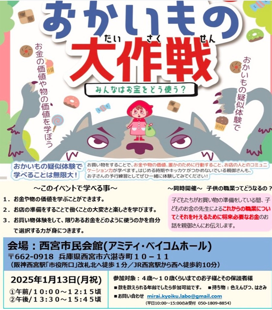 f:id:nishi-city5:20241224095858j:image