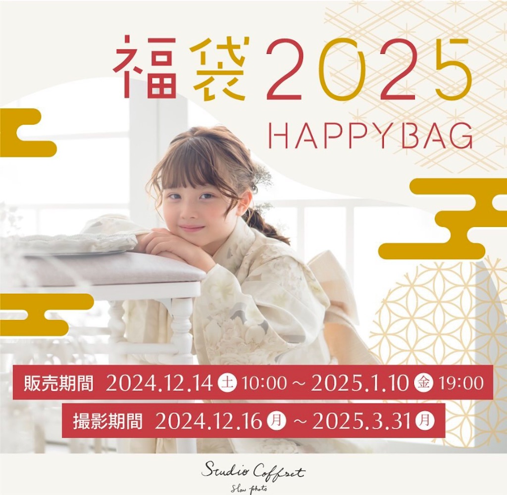 f:id:nishi-city5:20241225110757j:image