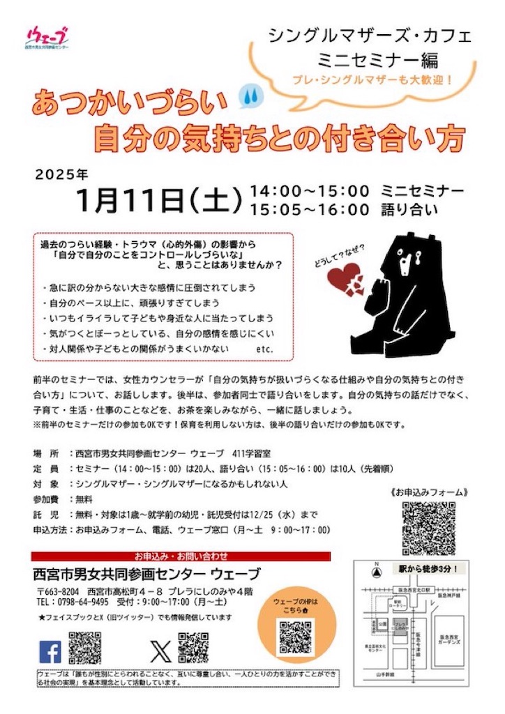 f:id:nishi-city5:20241226092648j:image
