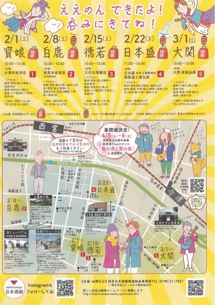 f:id:nishi-city5:20250106093947j:image