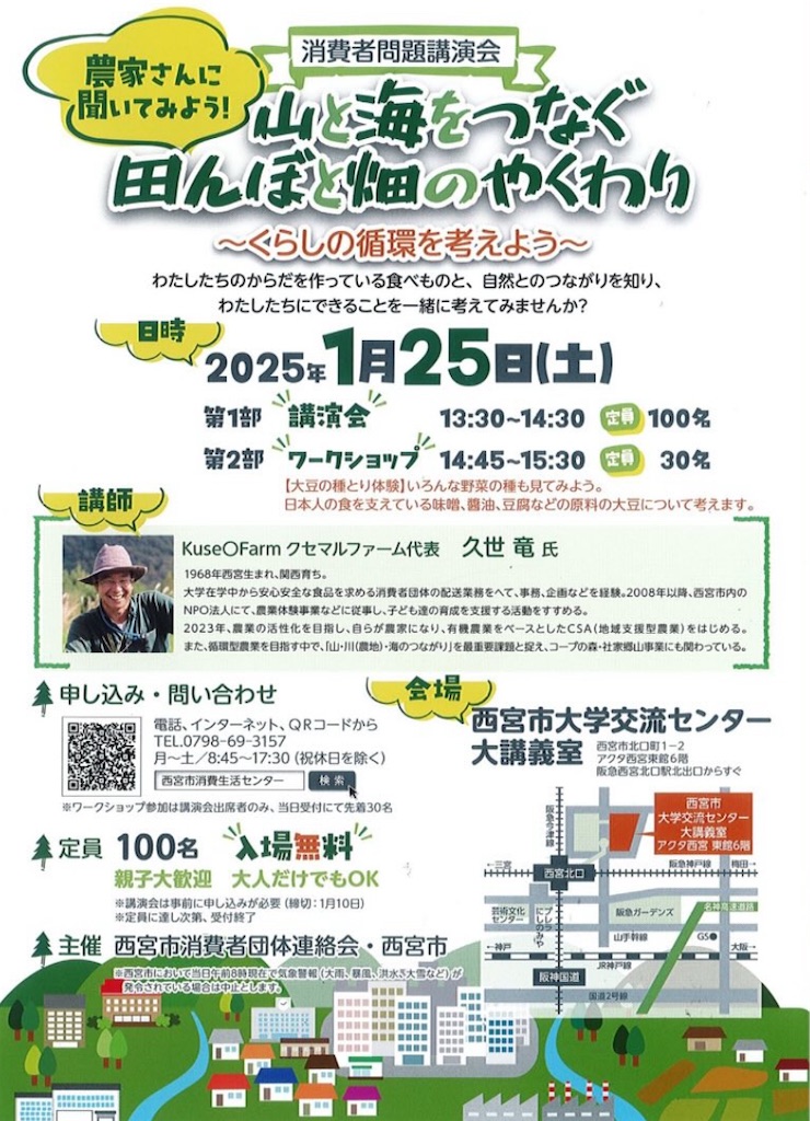 f:id:nishi-city5:20250106100730j:image