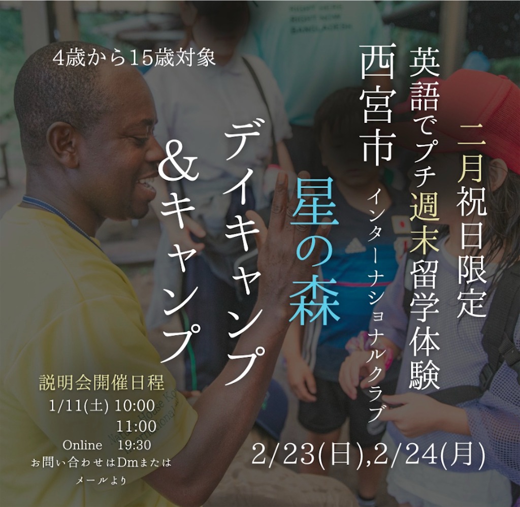 f:id:nishi-city5:20250109105309j:image