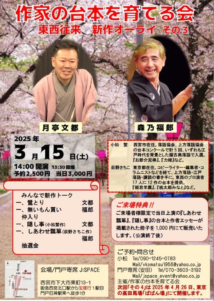 f:id:nishi-city5:20250130115656j:image