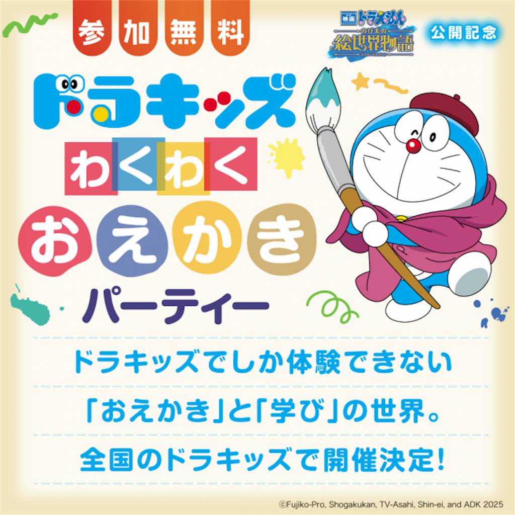f:id:nishi-city5:20250131103849p:image