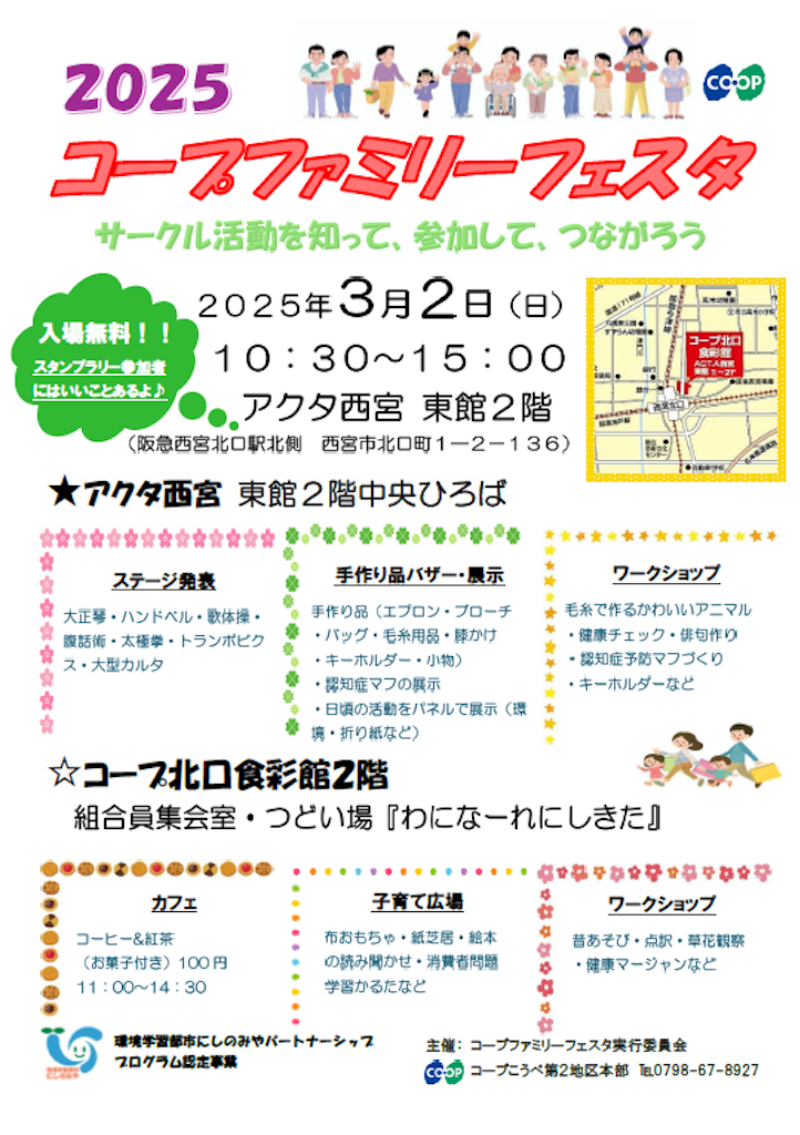 f:id:nishi-city5:20250203111753p:image
