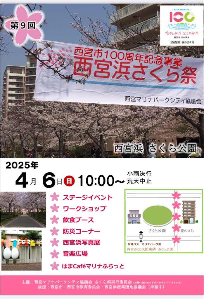 f:id:nishi-city5:20250204093200j:image