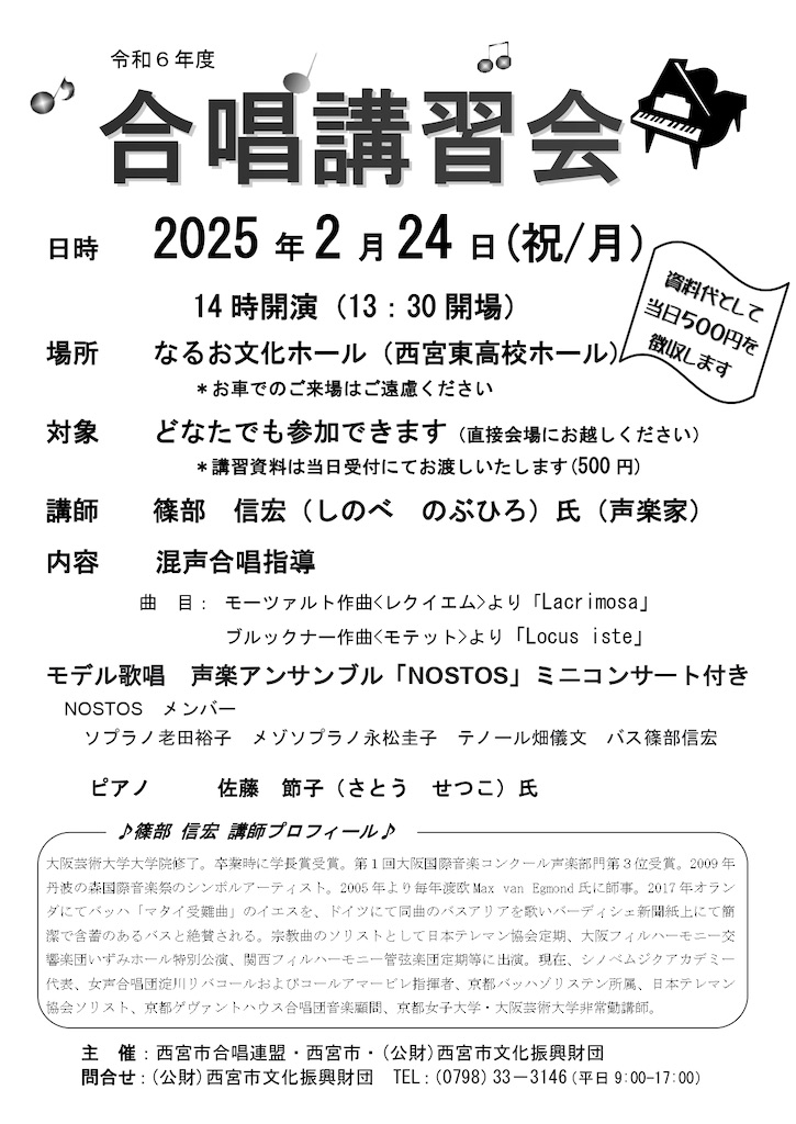 f:id:nishi-city5:20250205104002j:image