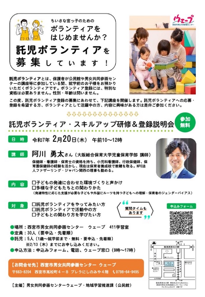 f:id:nishi-city5:20250206102440j:image