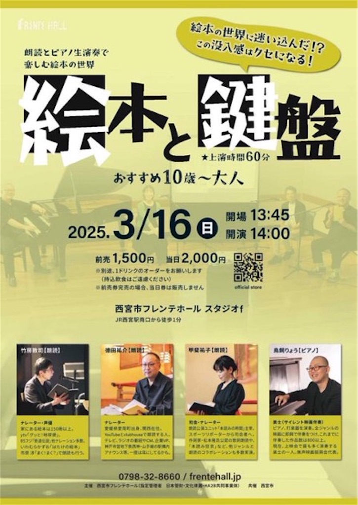 f:id:nishi-city5:20250206103635j:image