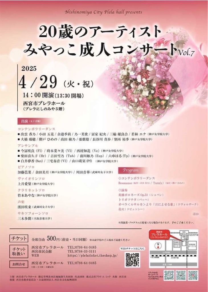 f:id:nishi-city5:20250207093129j:image