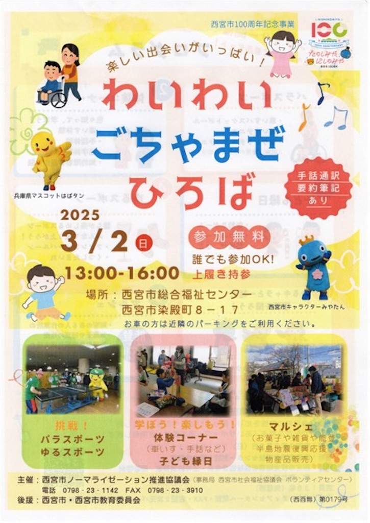 f:id:nishi-city5:20250208095814j:image