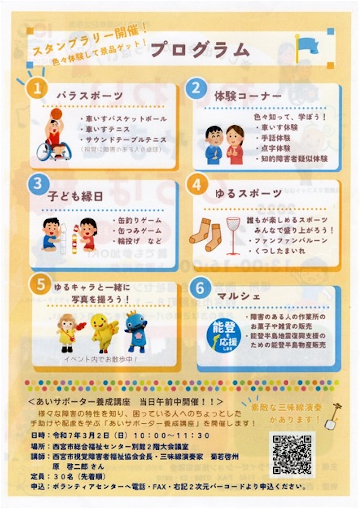 f:id:nishi-city5:20250208095818j:image