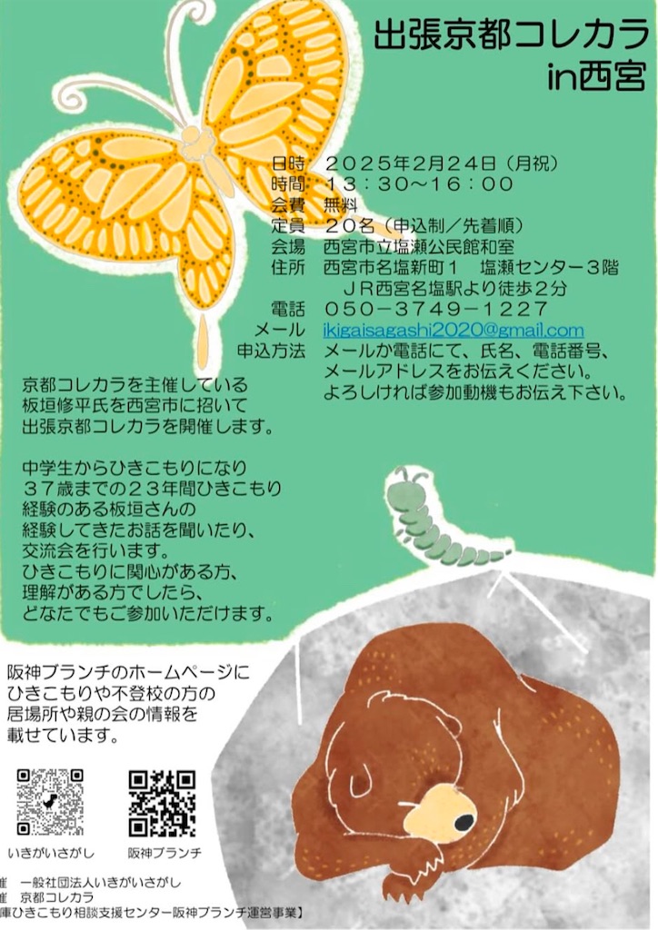 f:id:nishi-city5:20250212105606j:image