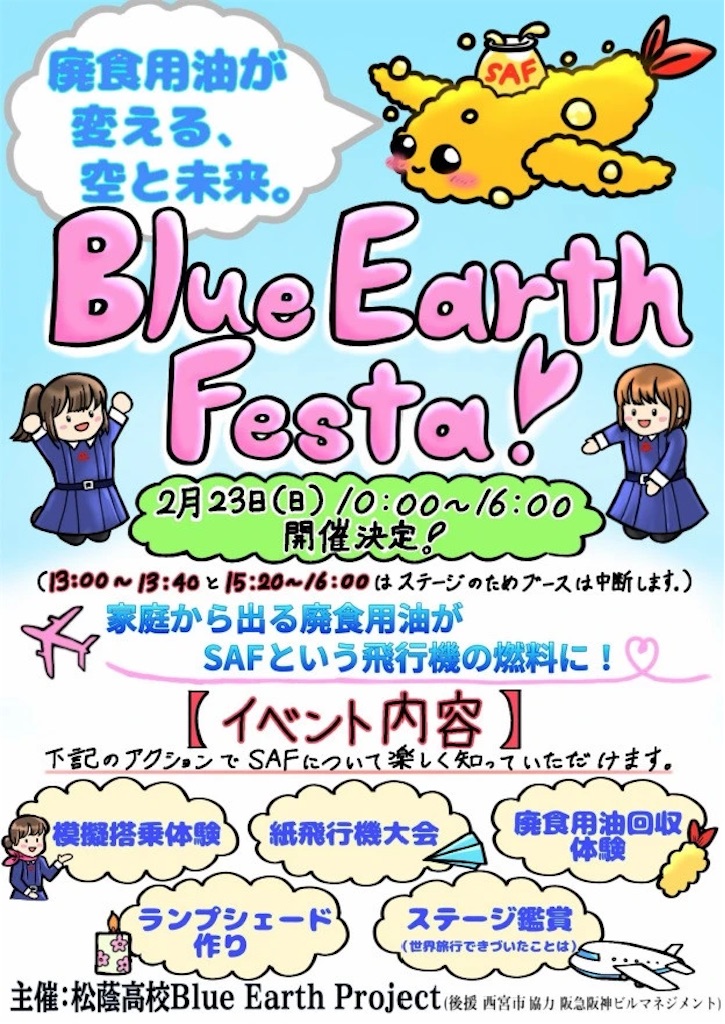 f:id:nishi-city5:20250215100325j:image
