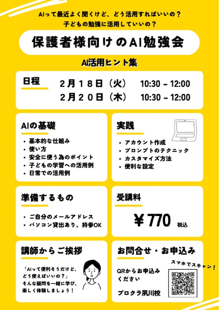 f:id:nishi-city5:20250215101220j:image