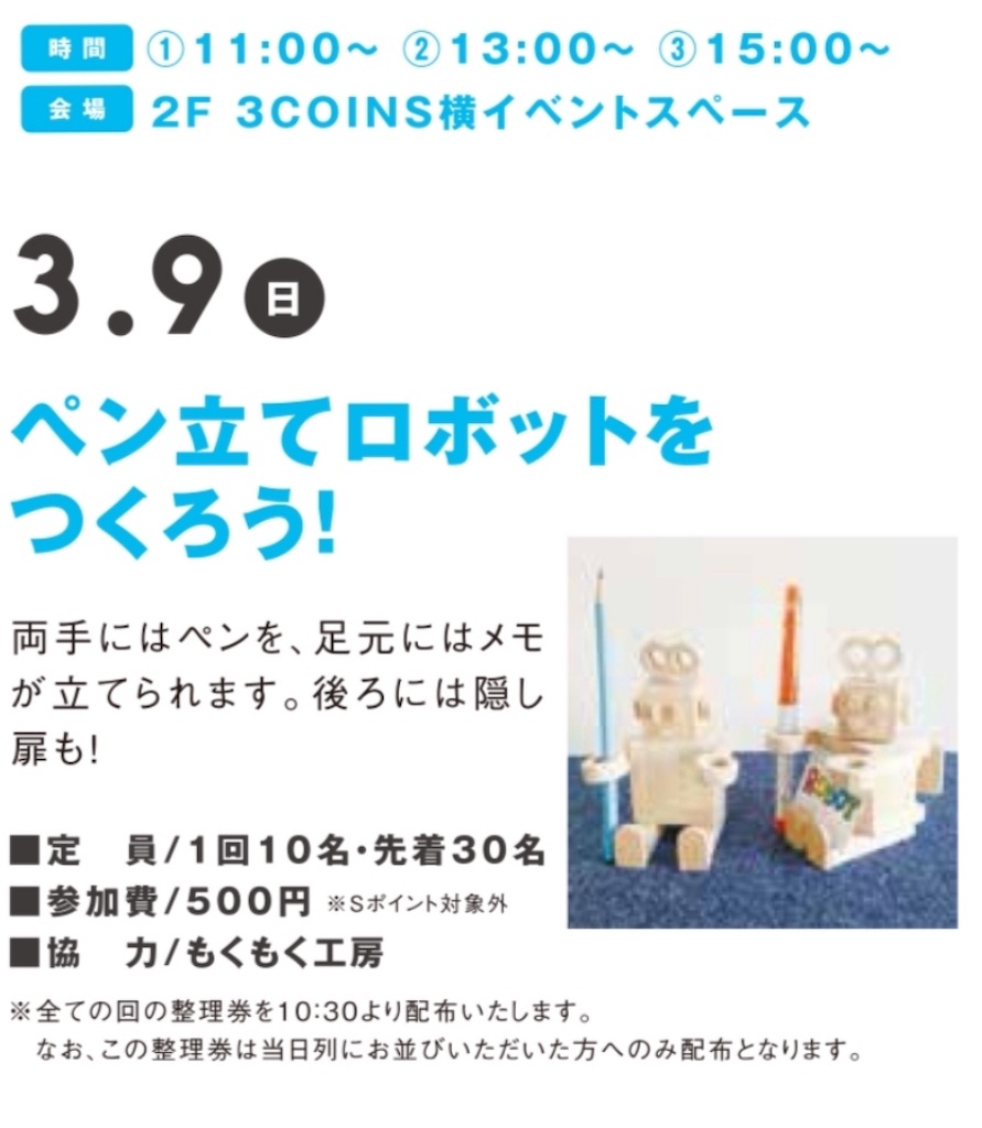 f:id:nishi-city5:20250215102346j:image