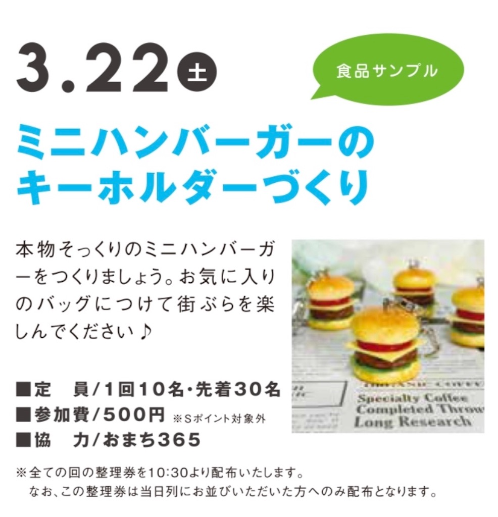 f:id:nishi-city5:20250215110007j:image