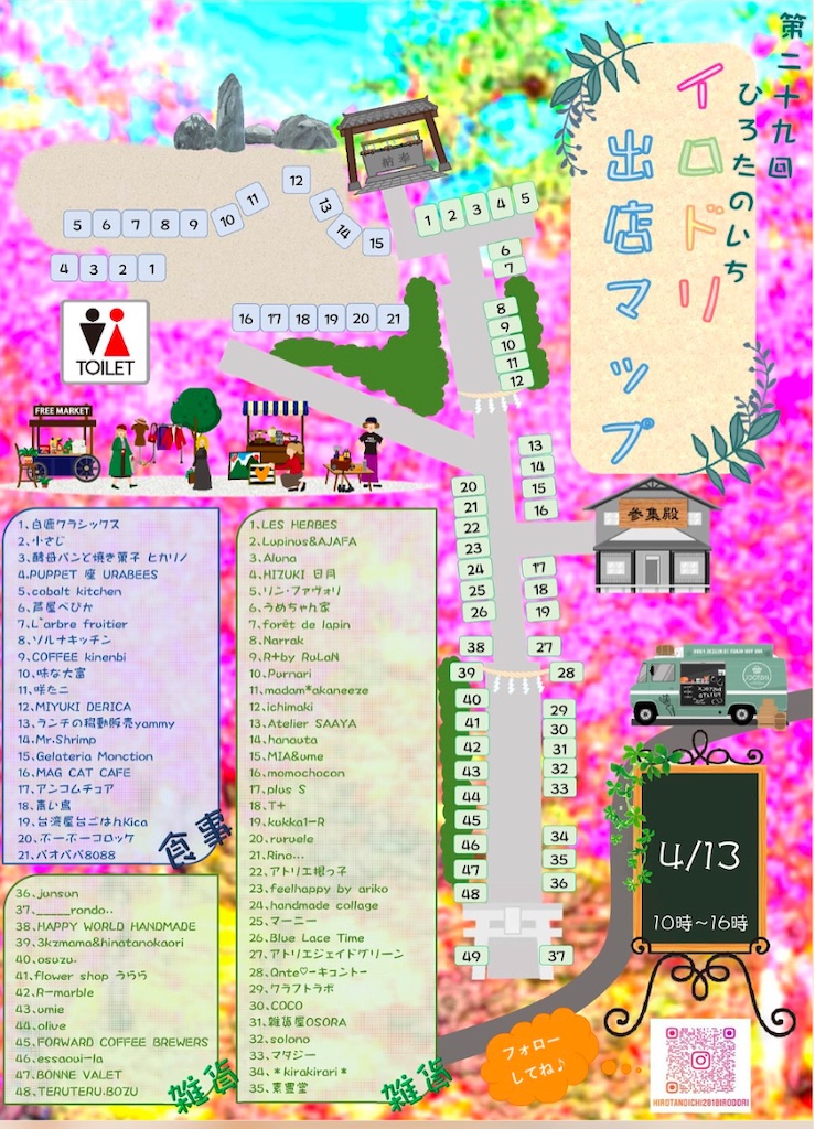 f:id:nishi-city5:20250215110814j:image