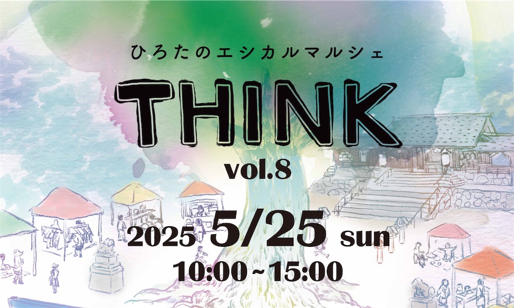 f:id:nishi-city5:20250217101058j:image