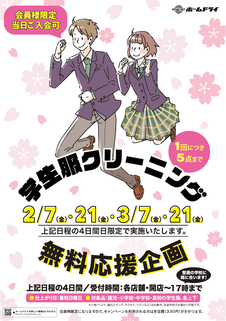 f:id:nishi-city5:20250217121300p:image