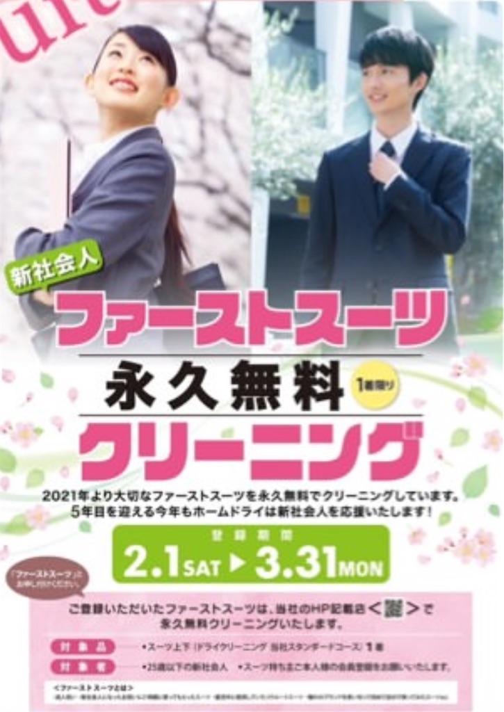 f:id:nishi-city5:20250217121537j:image