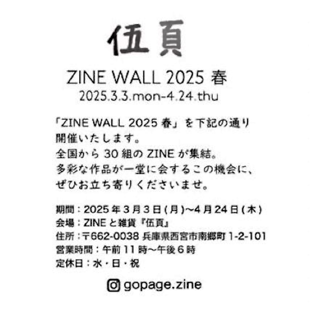 f:id:nishi-city5:20250218093250j:image