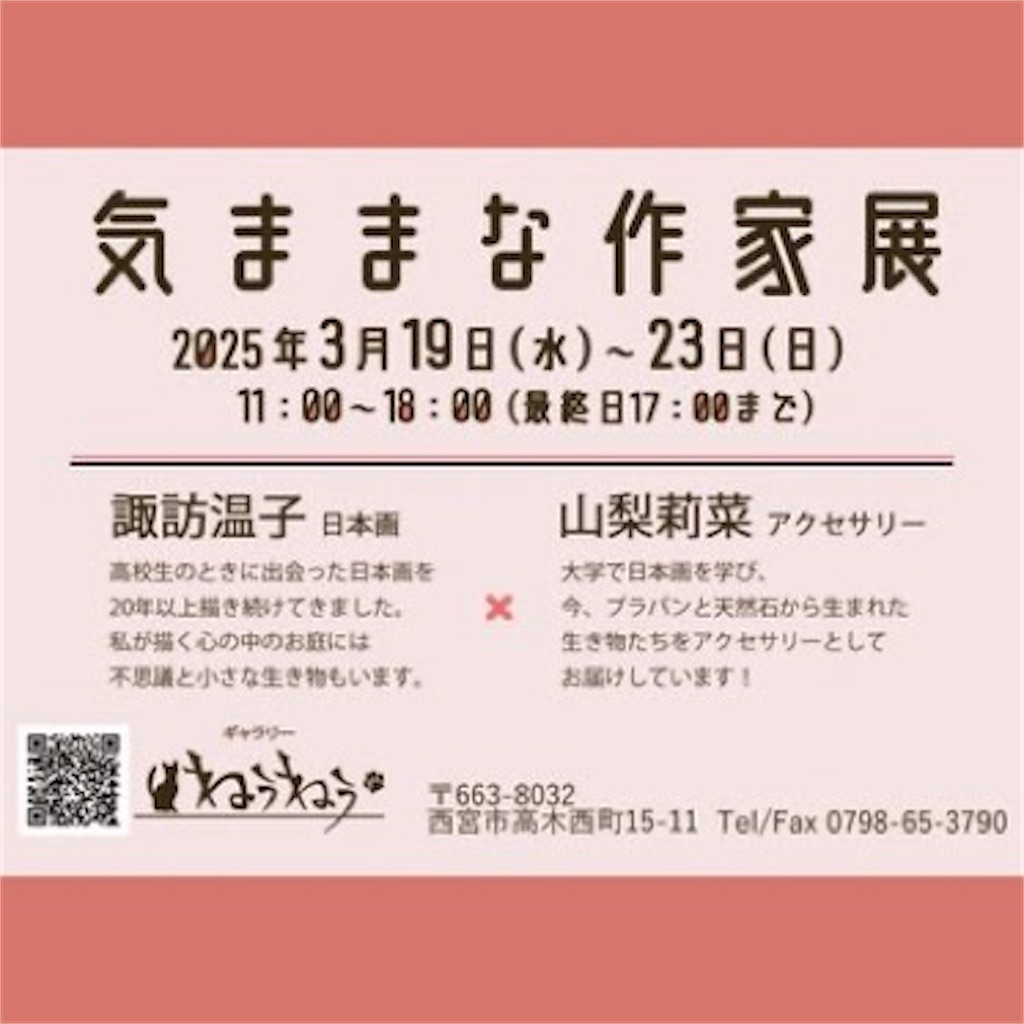 f:id:nishi-city5:20250219111546j:image