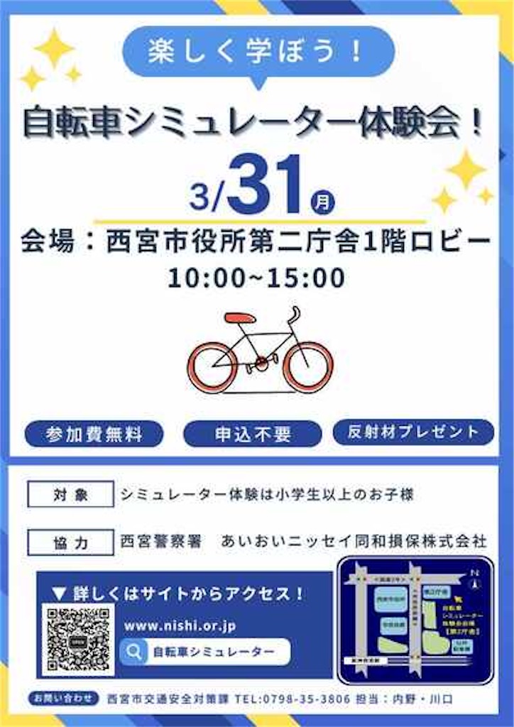 f:id:nishi-city5:20250220093010j:image