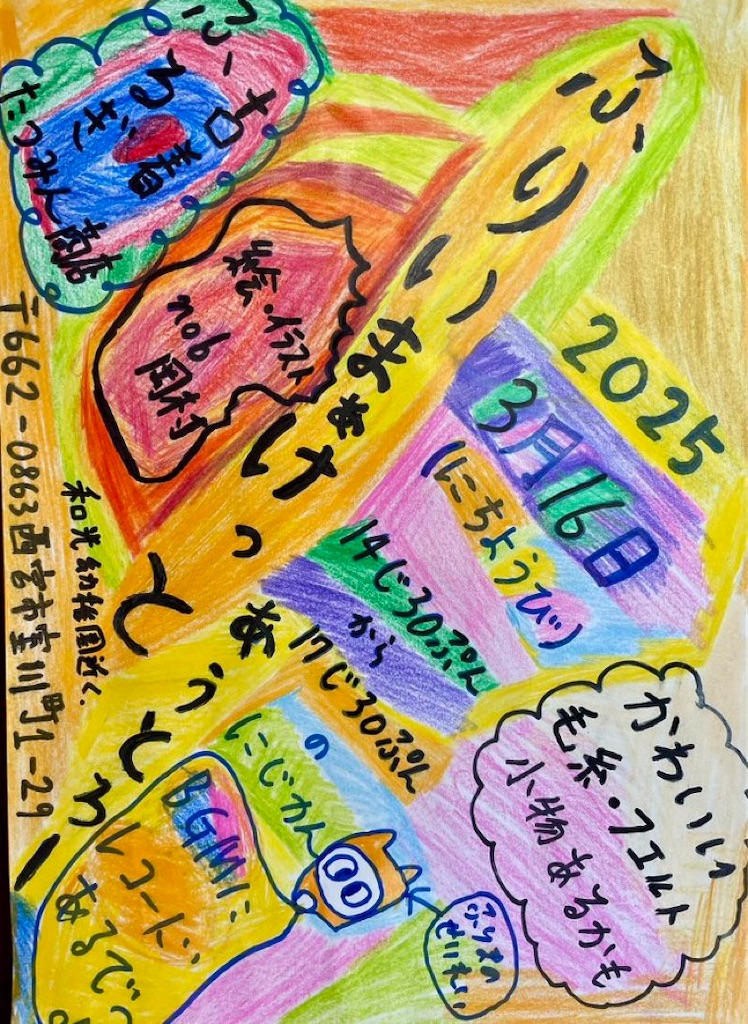 f:id:nishi-city5:20250220093837j:image