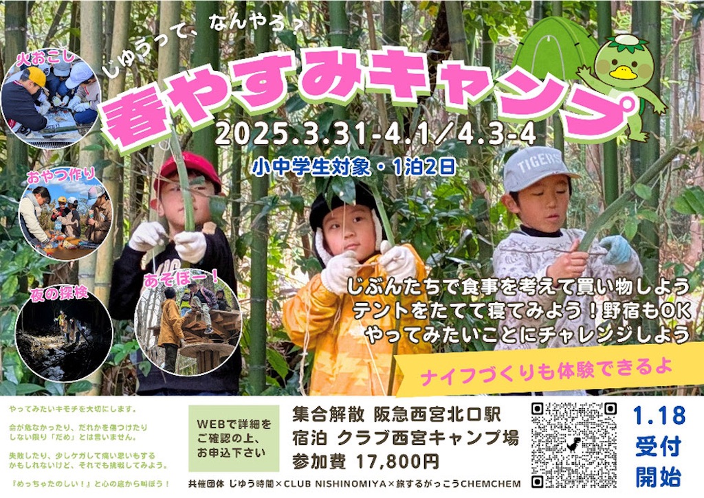 f:id:nishi-city5:20250220125806j:image