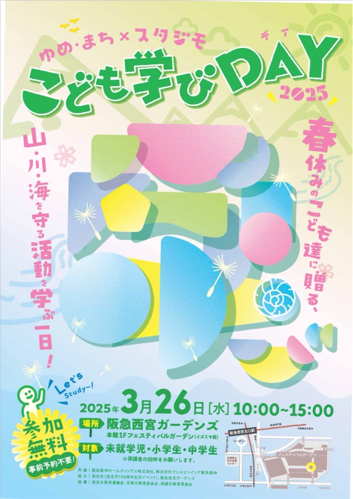 f:id:nishi-city5:20250225101612j:image