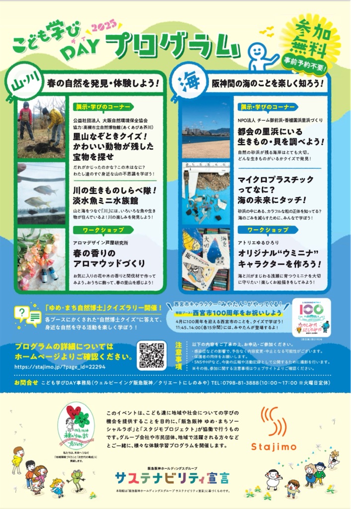 f:id:nishi-city5:20250225101619j:image