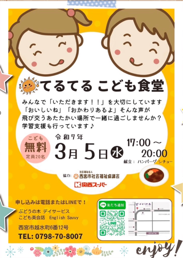 f:id:nishi-city5:20250225104700j:image