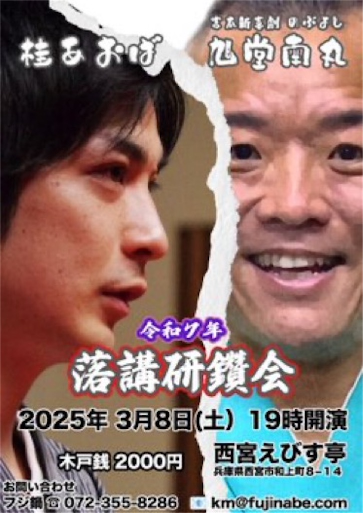 f:id:nishi-city5:20250225111850j:image