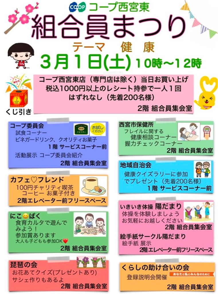 f:id:nishi-city5:20250226100733j:image
