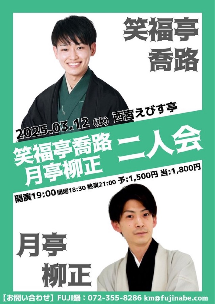 f:id:nishi-city5:20250226111919j:image