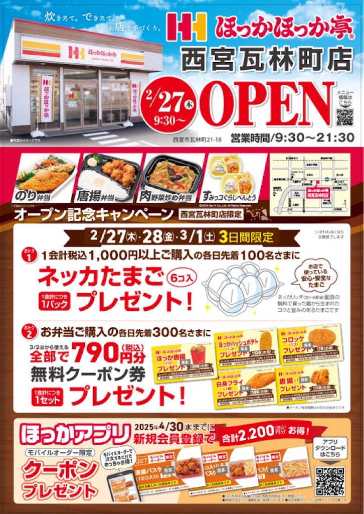 f:id:nishi-city5:20250227102855j:image
