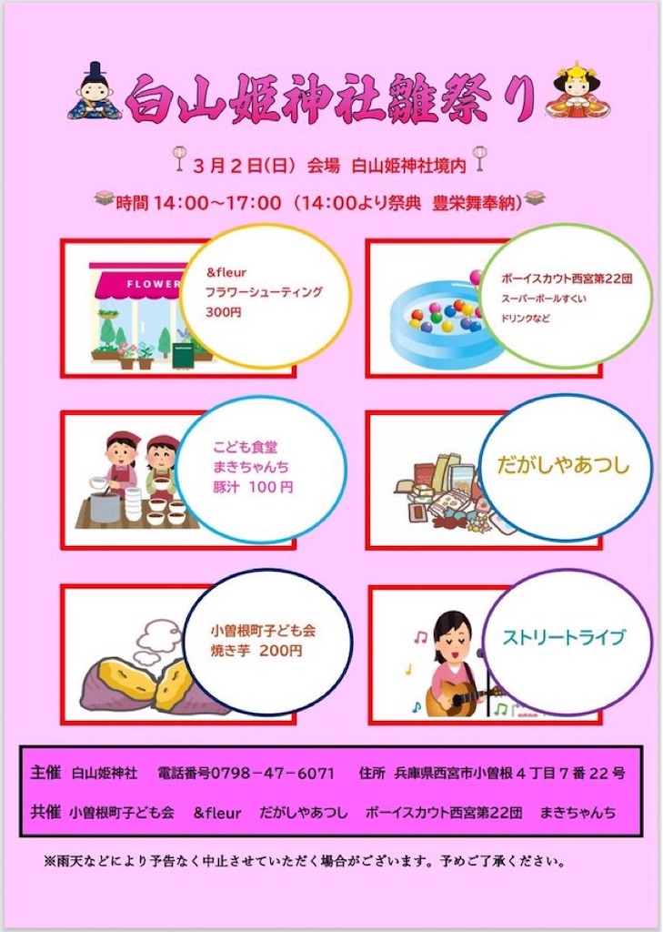 f:id:nishi-city5:20250227110855j:image