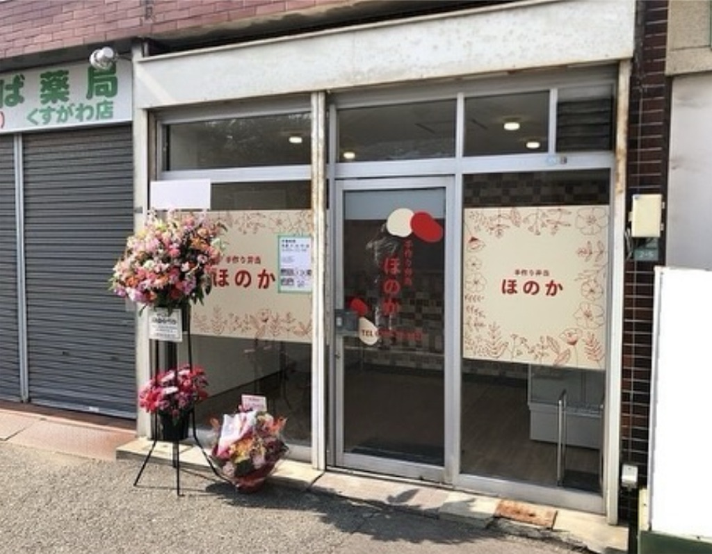 f:id:nishi-city5:20250301094801j:image