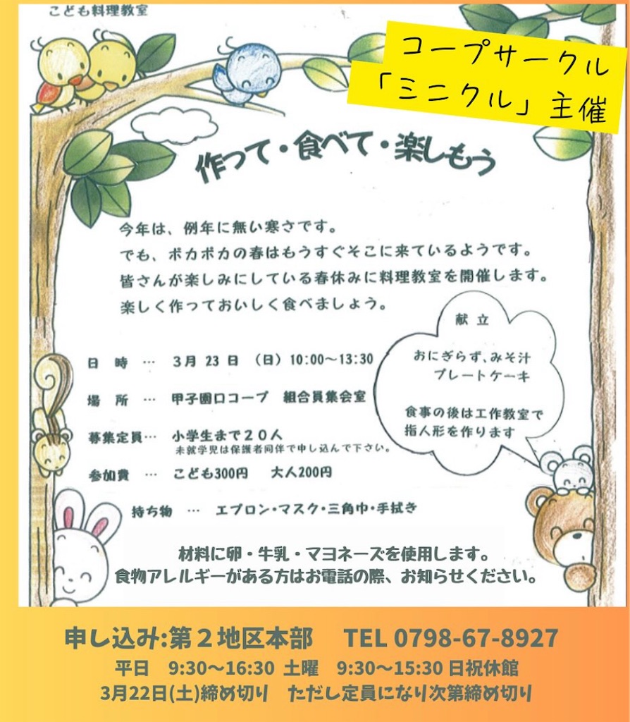 f:id:nishi-city5:20250303093536j:image