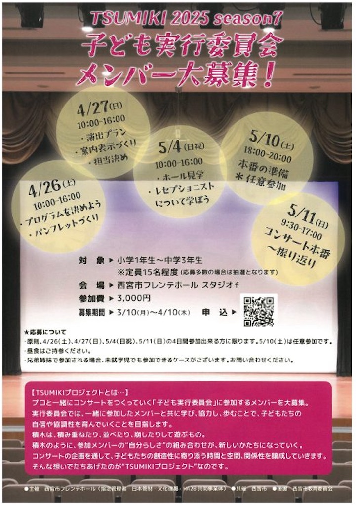 f:id:nishi-city5:20250303102009j:image