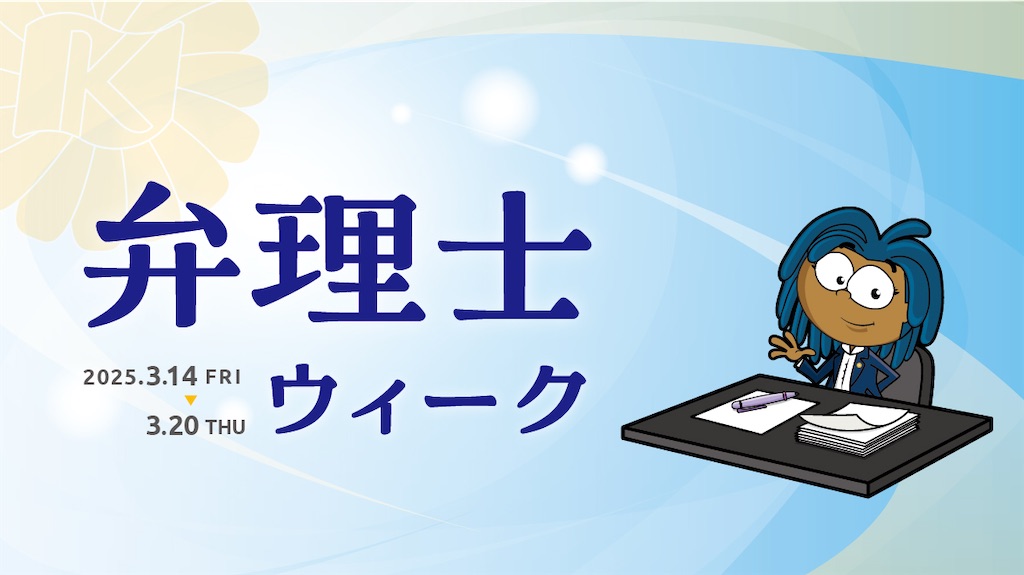 f:id:nishi-city5:20250304092959j:image