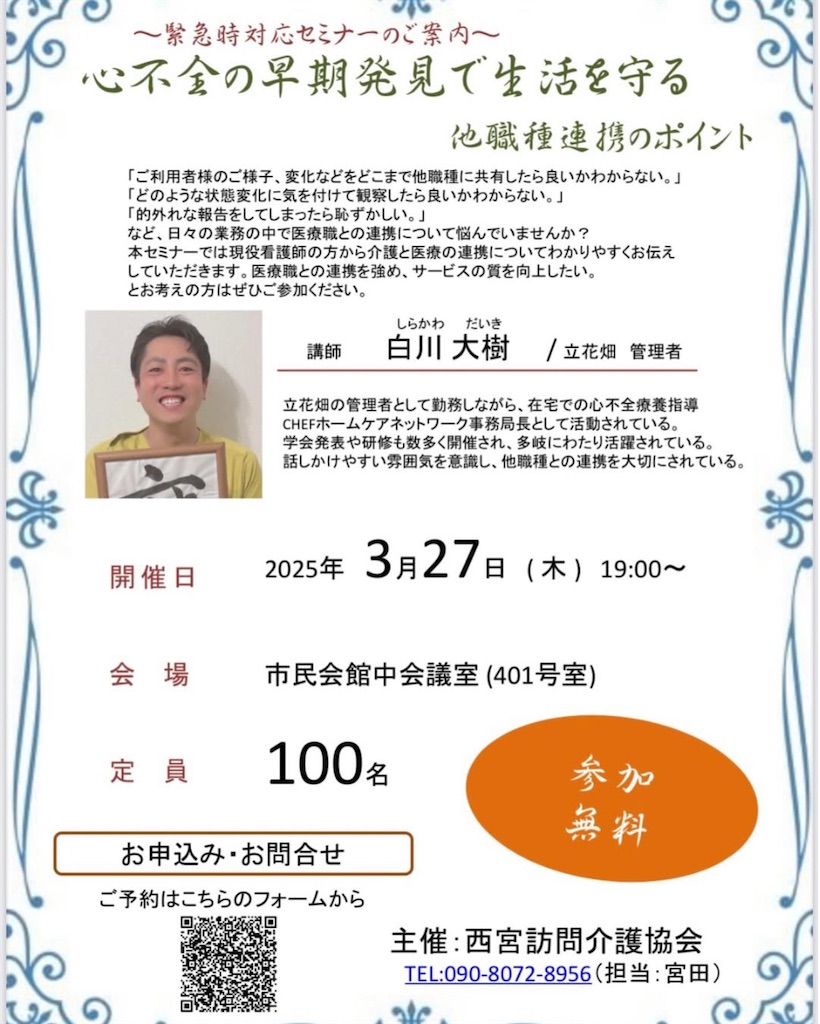 f:id:nishi-city5:20250304100745j:image