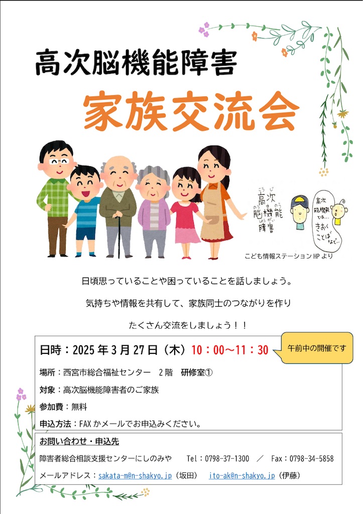 f:id:nishi-city5:20250304110111j:image