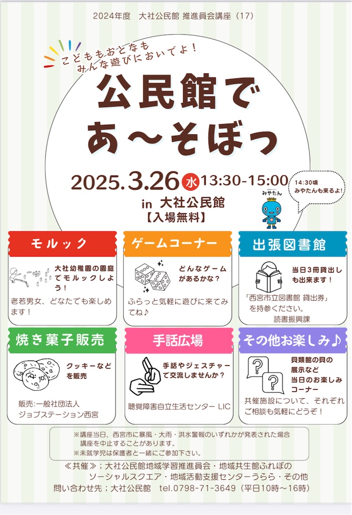 f:id:nishi-city5:20250305094716j:image