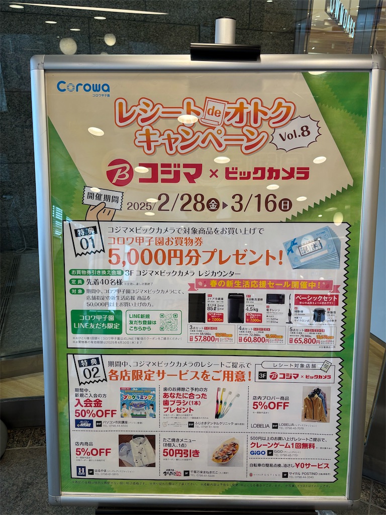 f:id:nishi-city5:20250305131109j:image